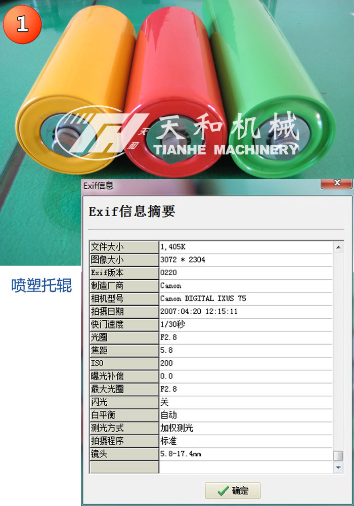 湖州天和機械 關(guān)于產(chǎn)品圖片 版權(quán)聲明 湖州天和機械 關(guān)于產(chǎn)品圖片 版權(quán)聲明