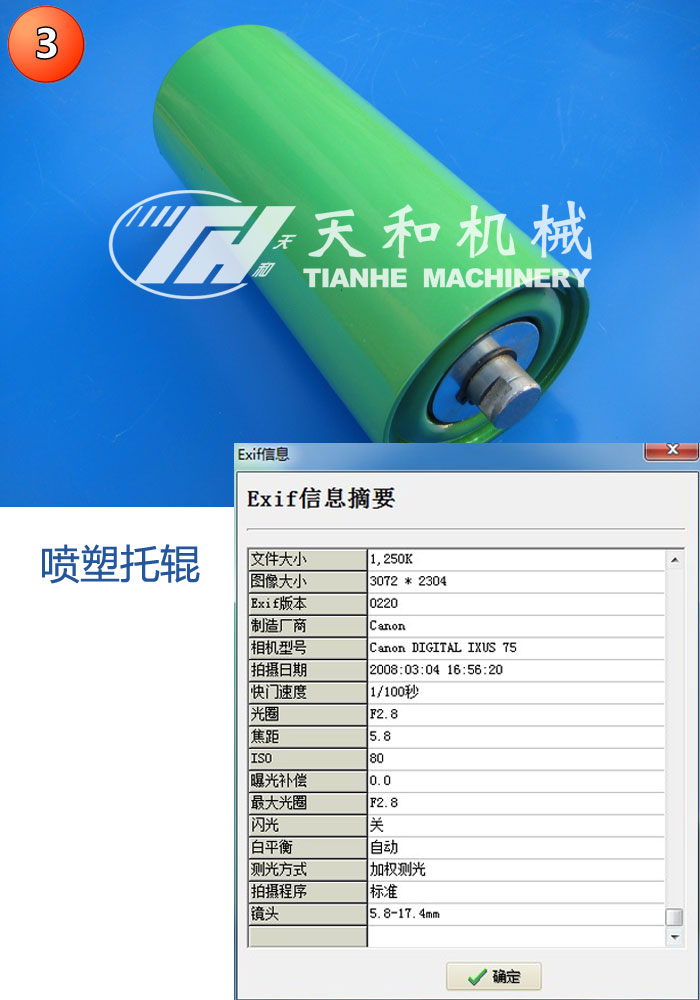 湖州天和機械 關(guān)于產(chǎn)品圖片 版權(quán)聲明 湖州天和機械 關(guān)于產(chǎn)品圖片 版權(quán)聲明